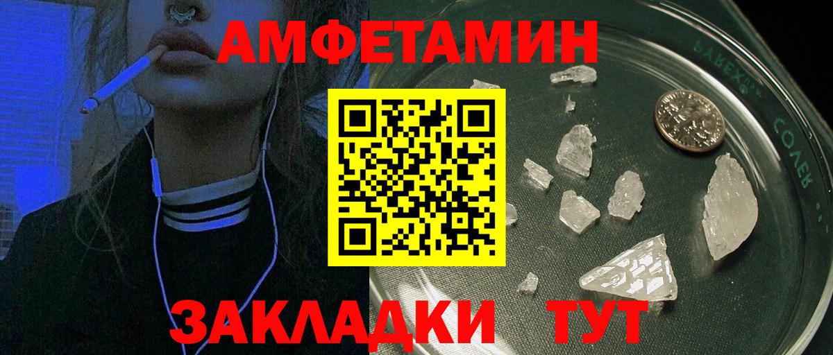 Amphetamine Premium Королёв