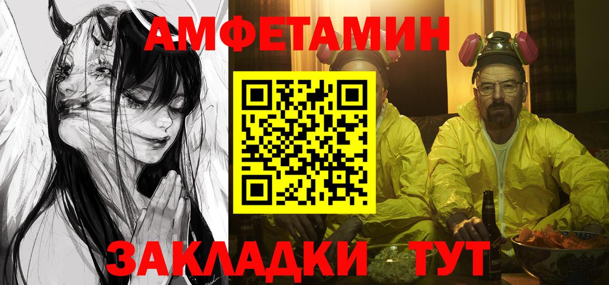 Амфетамин 97%  Amphetamine  Королёв  Вход с VPN 