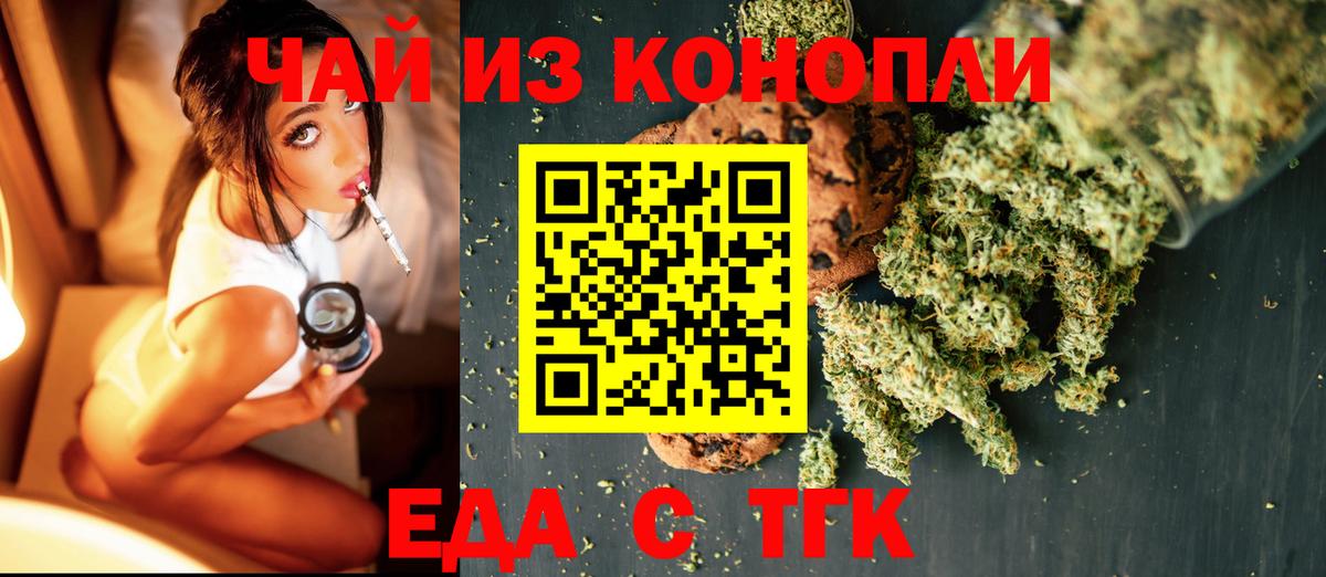 Королёв  Cannafood конопля  Вход с VPN 