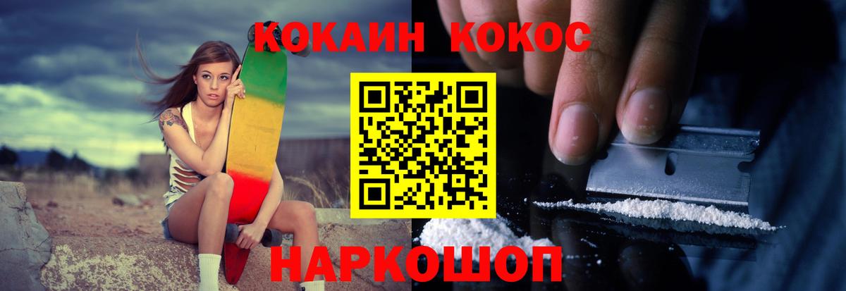 COCAIN Боливия Королёв