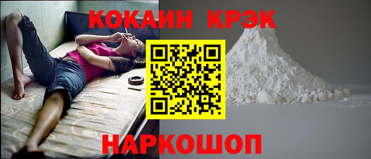 COCAIN  Кокаин 99%  КОКАИН FishScale  Вход с VPN  Королёв 