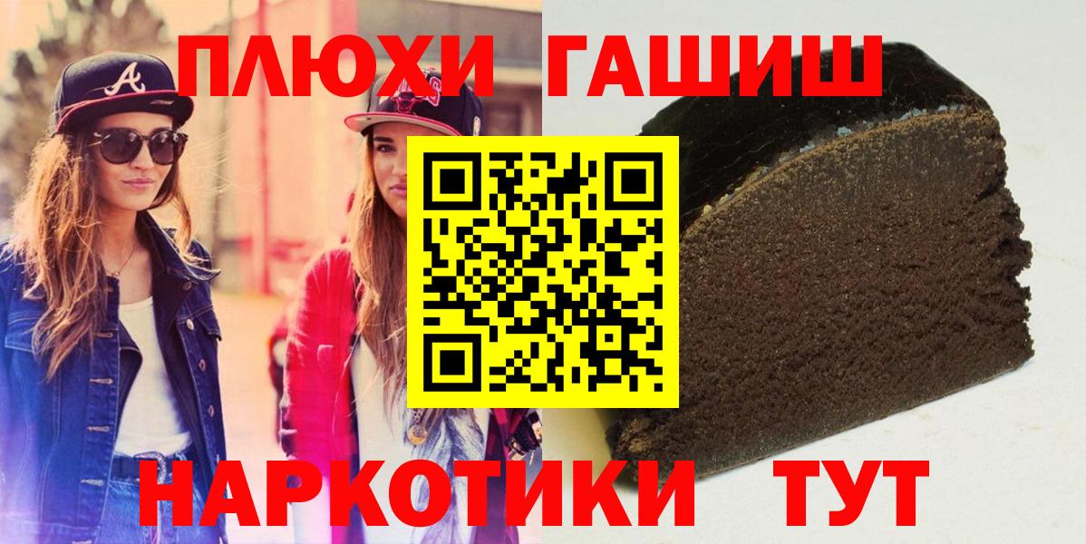 ГАШИШ ice o lator  ГАШ VHQ  Королёв  Вход с VPN 