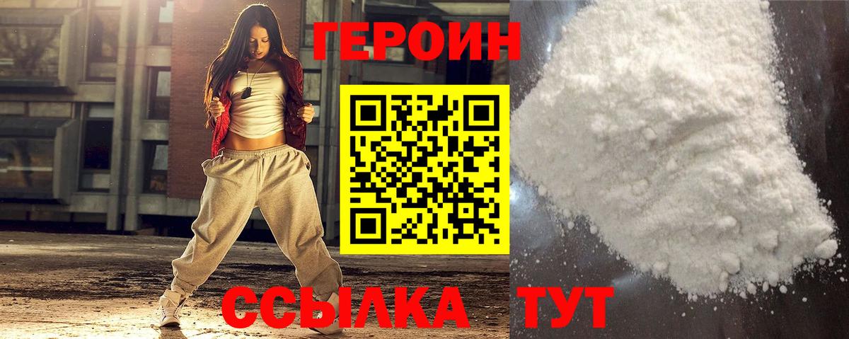 Героин афганец  Вход с VPN  Королёв 