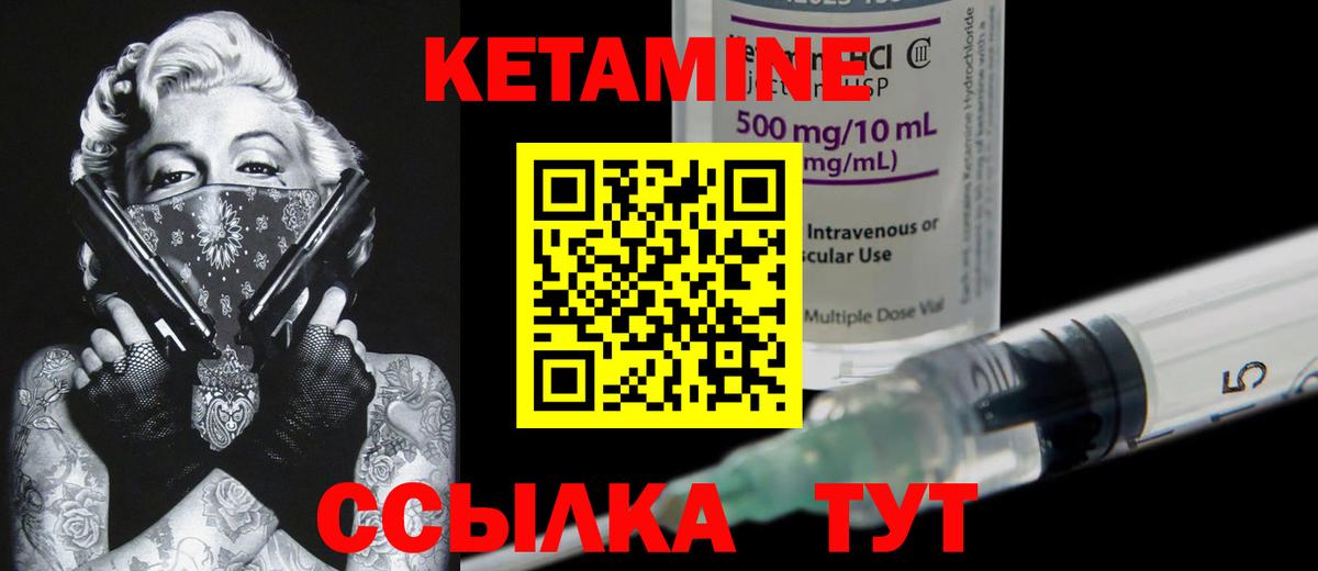 Королёв  КЕТАМИН ketamine  КЕТАМИН VHQ  Вход с VPN 