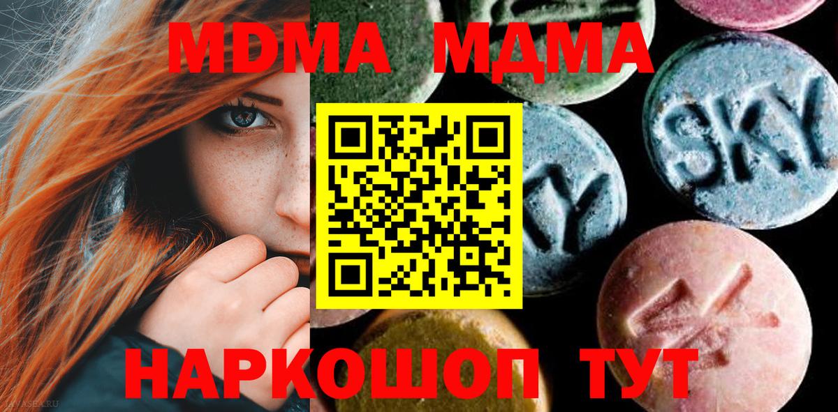 MDMA VHQ  MDMA crystal  Королёв  Вход с VPN 