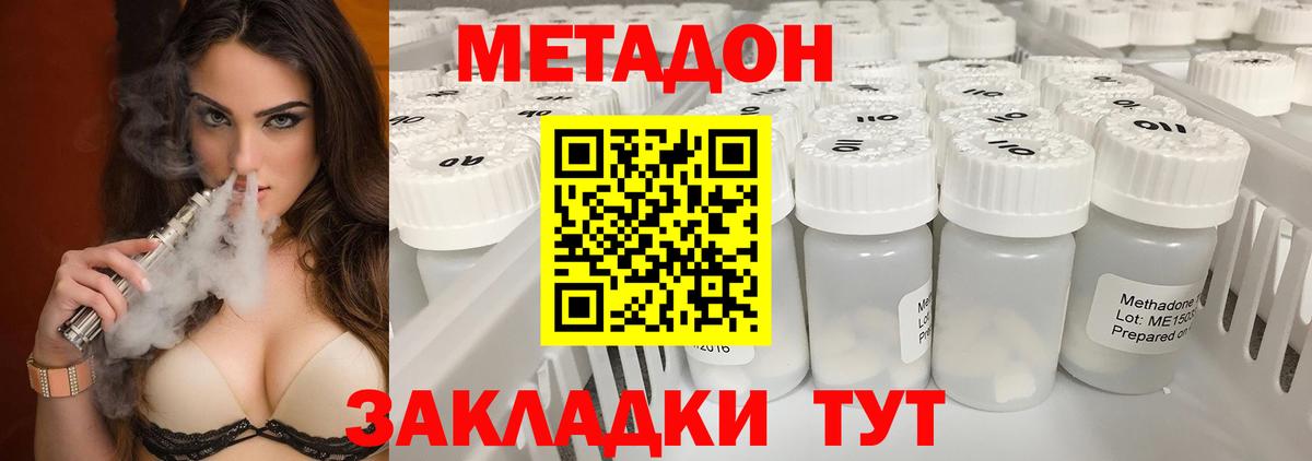 Королёв  Метадон VHQ  Вход с VPN 