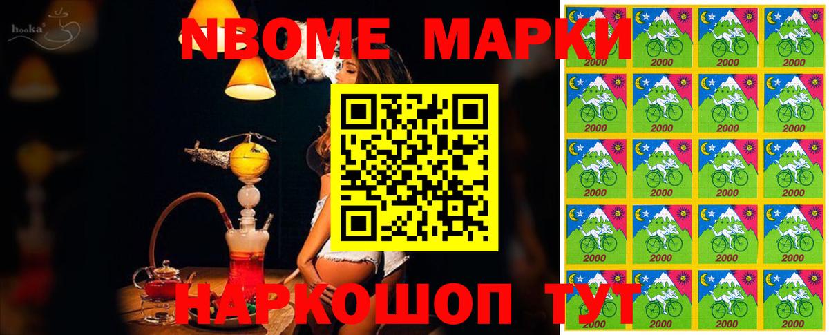 Наркотические марки 1,8мг Королёв