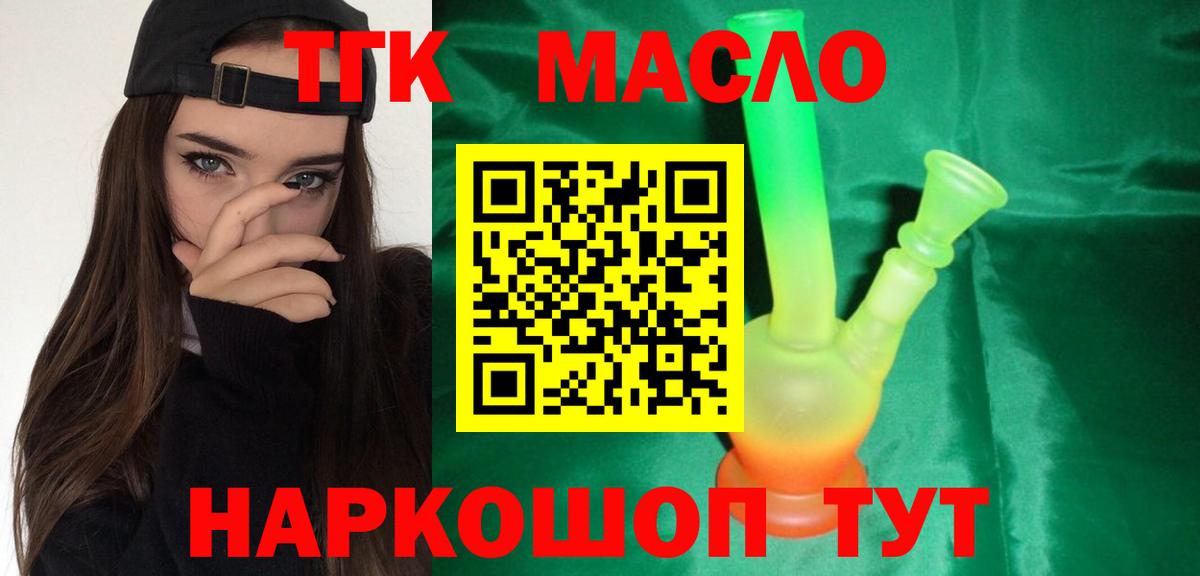 Дистиллят ТГК жижа Королёв