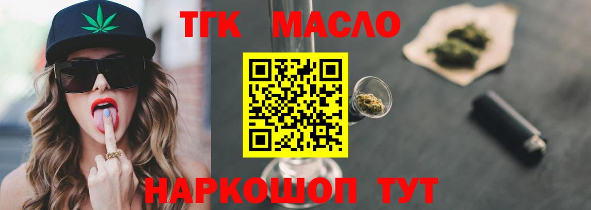Королёв  ТГК гашишное масло  Вход с VPN 